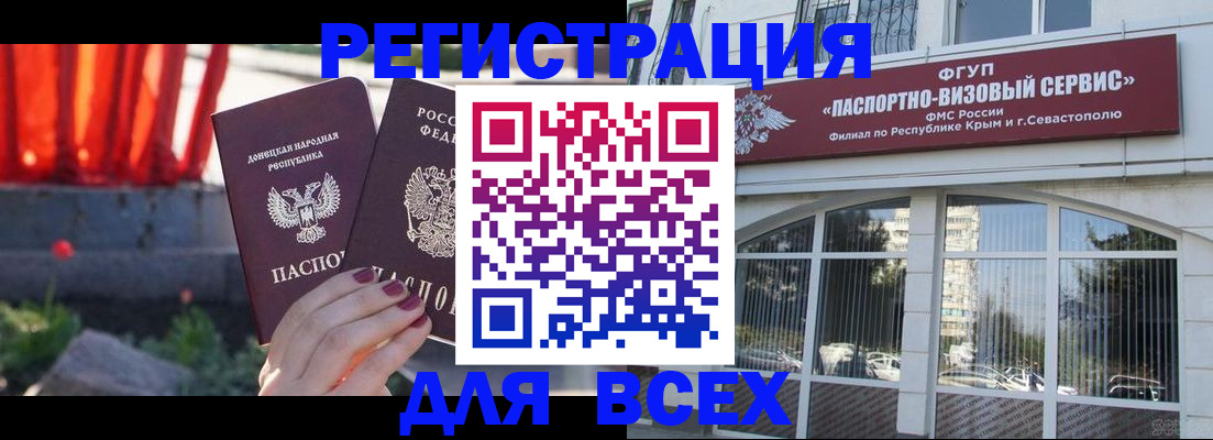 прописка паспорт в Чернушке