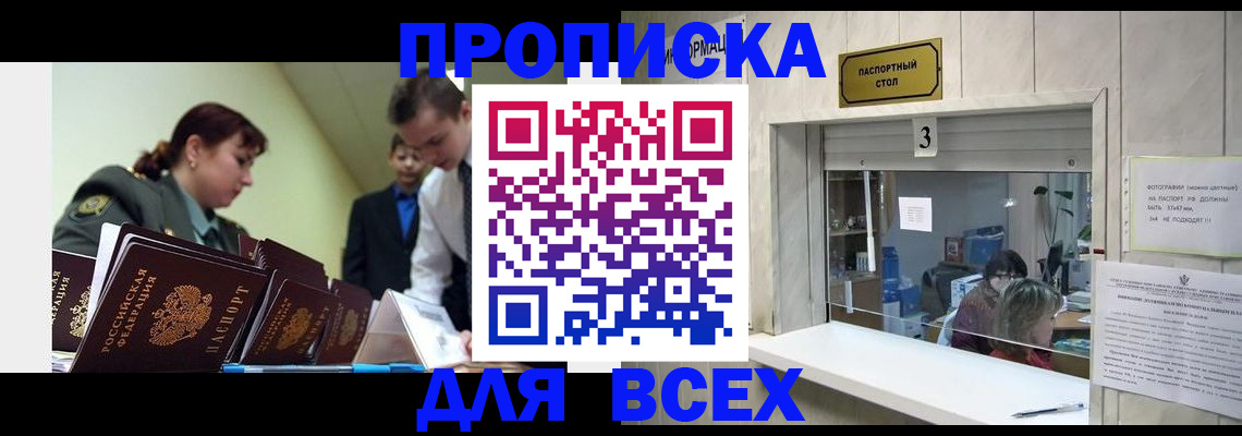 регистрация для школы в Чернушке