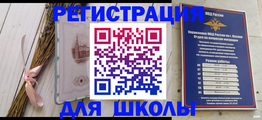 временная регистрация адрес в Чернушке