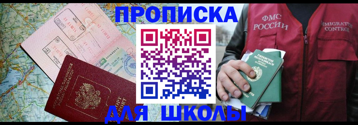 прописка штамп в Чернушке