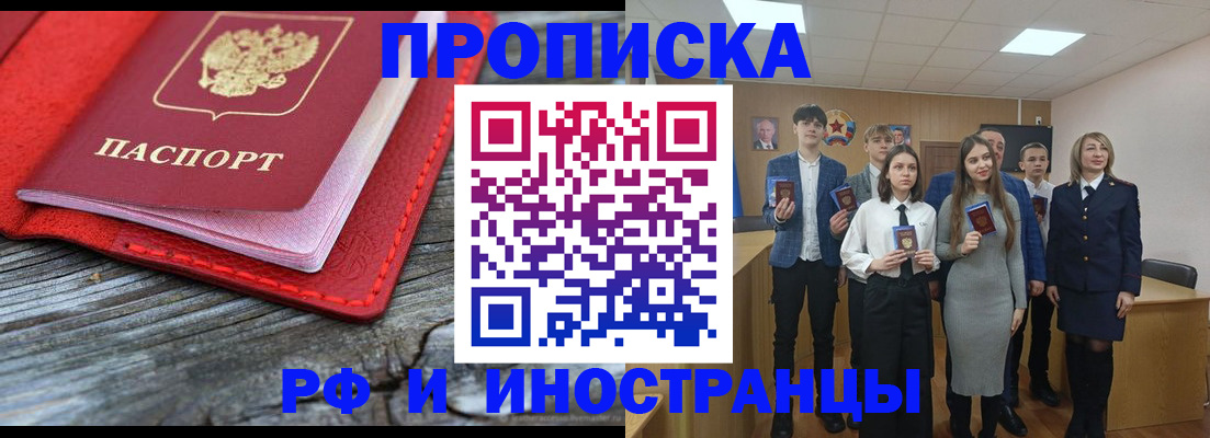 временная регистрация адрес в Чернушке